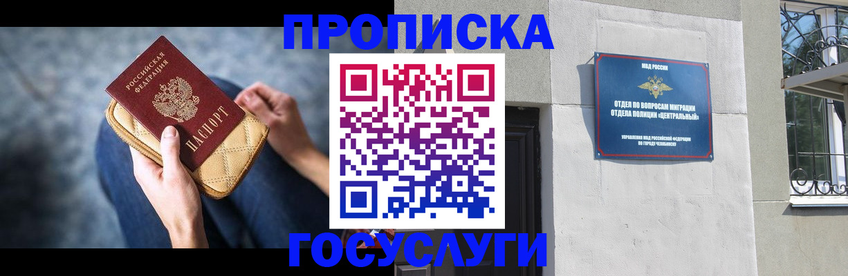прописка регистрация в Губахе