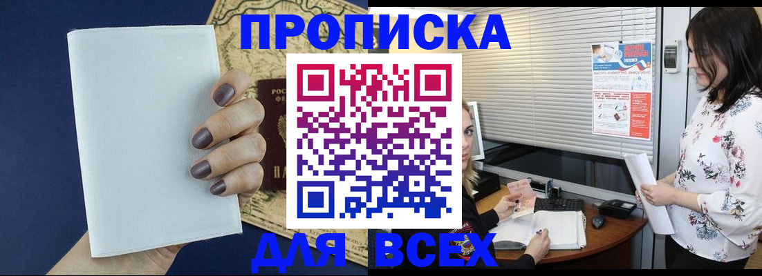 временная регистрация купить в Губахе