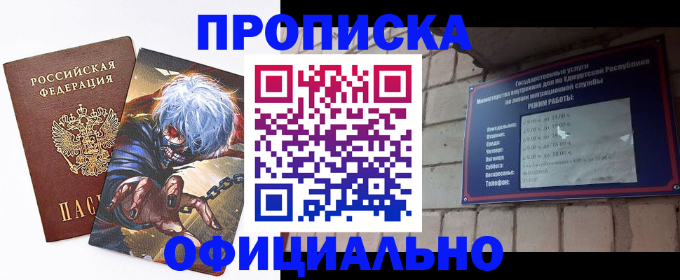 прописка для школы в Губахе